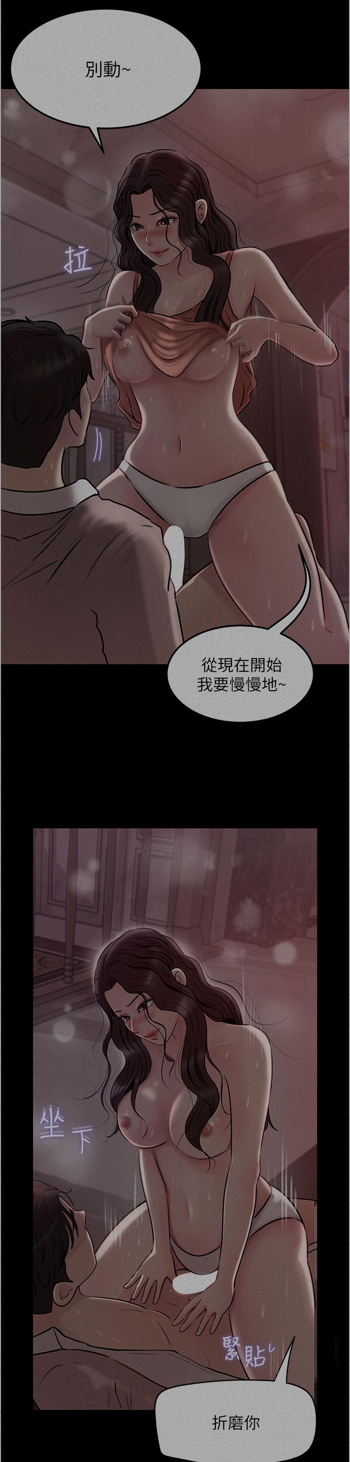 第26話-請懲罰我淫蕩的屁股 - 第20.jpg页