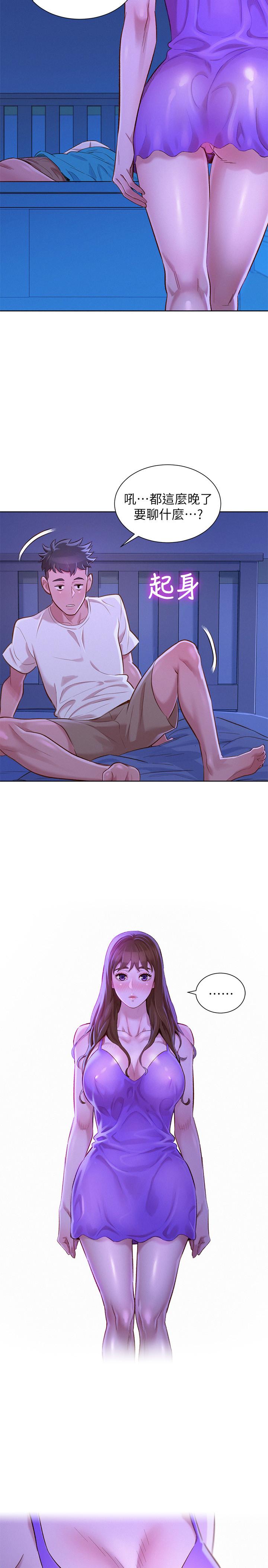 第74话-下定决心的慧美 - 第20.jpg页