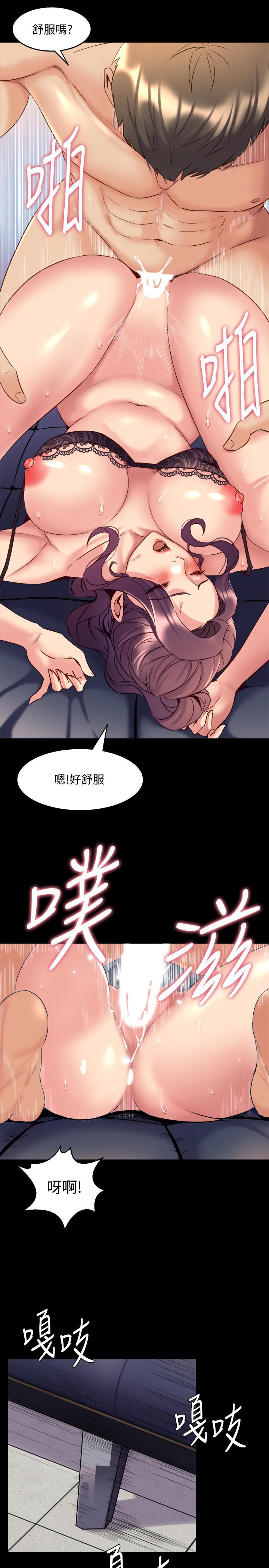 第50话 瑄薇鲜嫩多汁的蜜穴 - 第5.jpg页