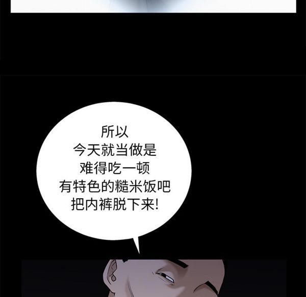 第 54 话 - 第102.jpg页