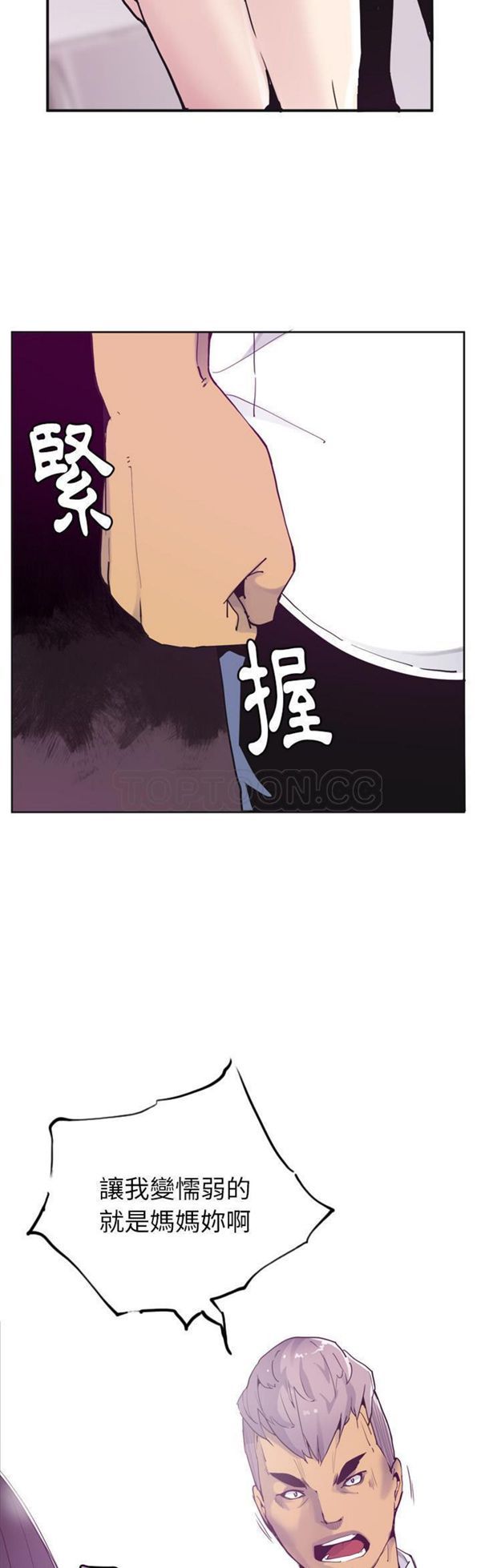第 36 话 - 第6.jpg页