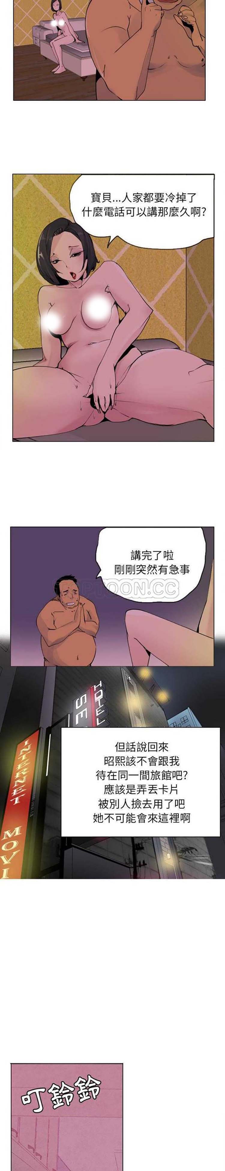 第 9 话 - 第13.jpg页