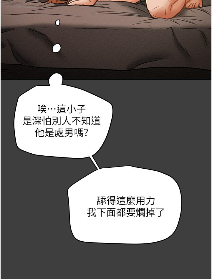 第41话-和像多言的她来场激烈性爱 - 第41.jpg页