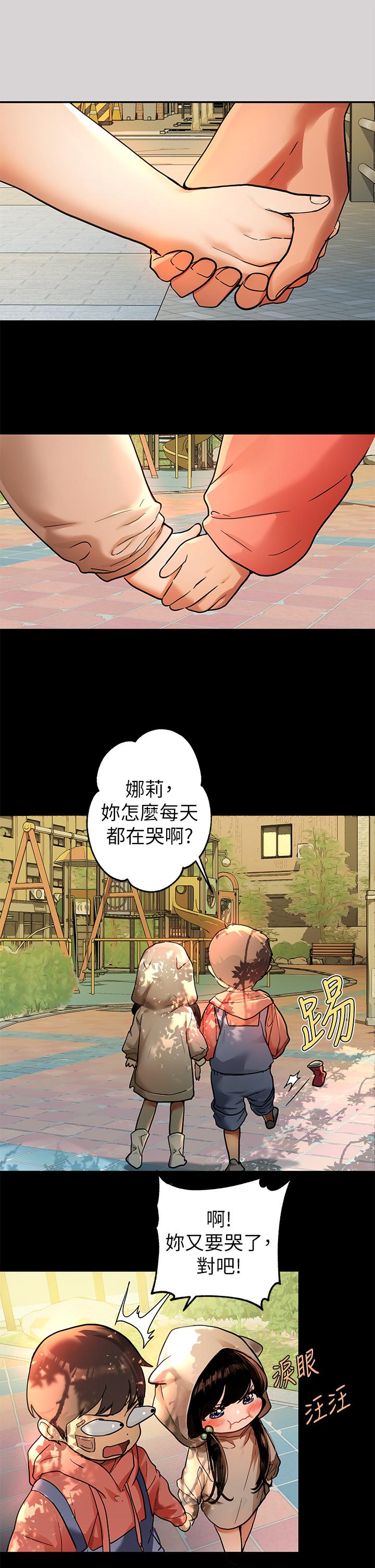 第32話-抓到你了 - 第7.jpg页
