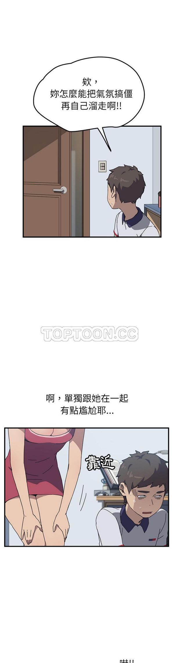第 4 话 - 第19.jpg页