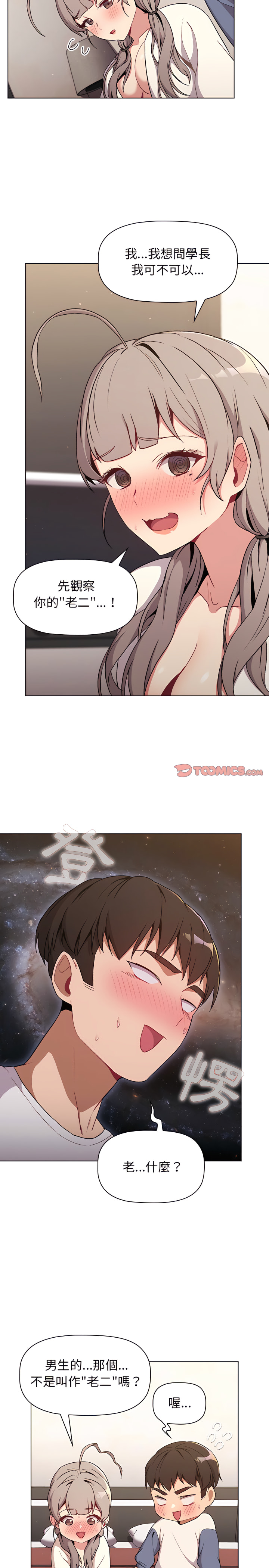 第9话 - 第16.jpg页