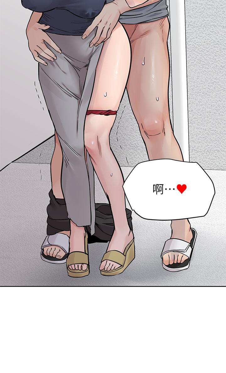 第71話-曖昧的眉目傳情 - 第53.jpg页