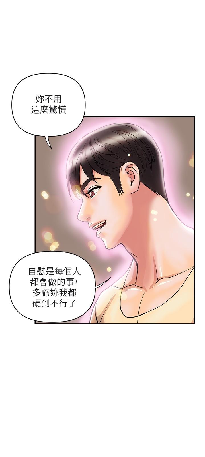 第19话-请主人调教我 - 第13.jpg页