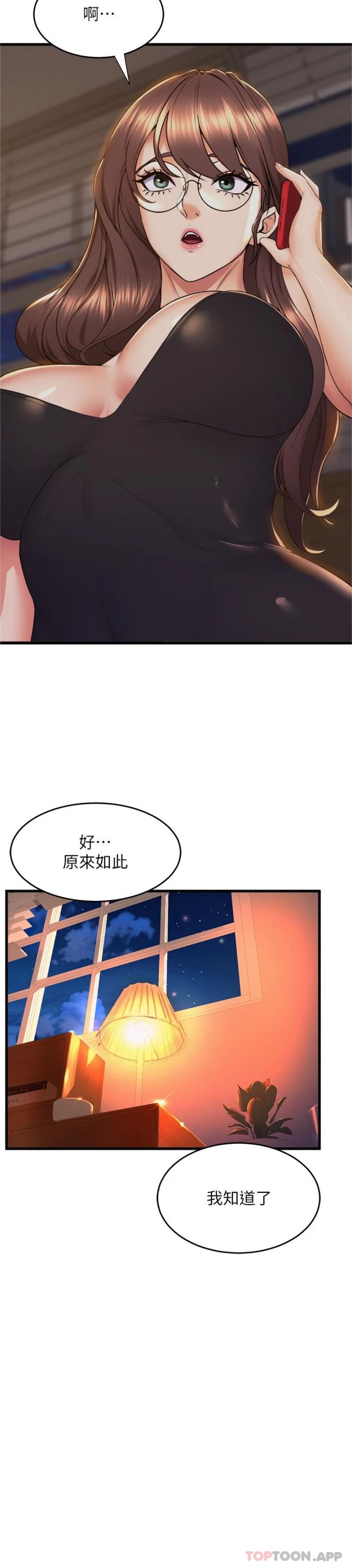第71话-就这样结束太可惜了 - 第3.jpg页