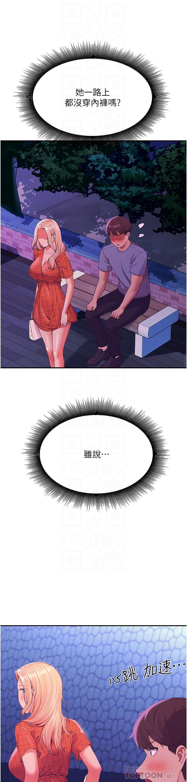 第68話-別一直吊我胃口 - 第4.jpg页