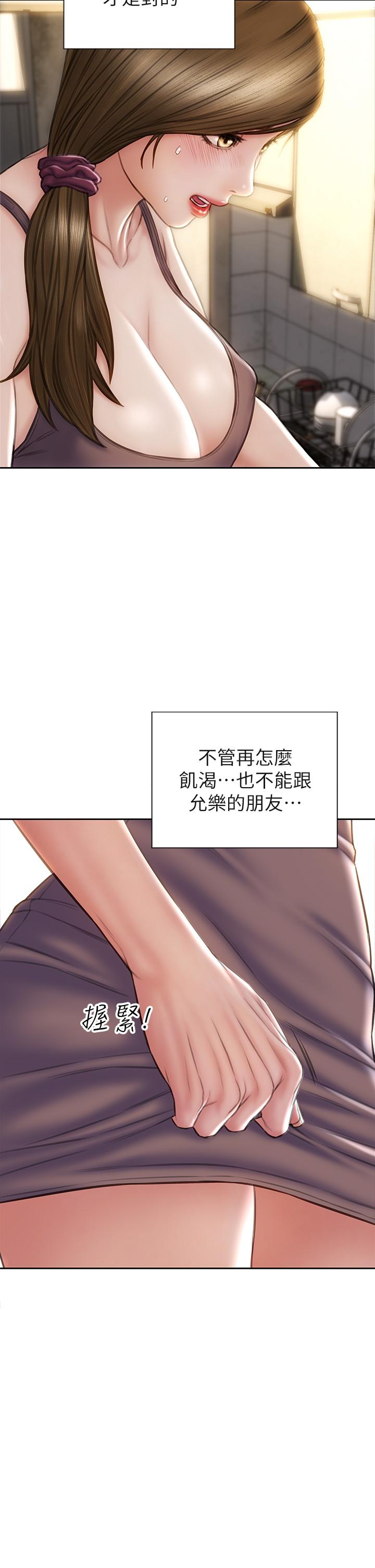 第30話-趁女兒睡覺時的廚房密會 - 第24.jpg页