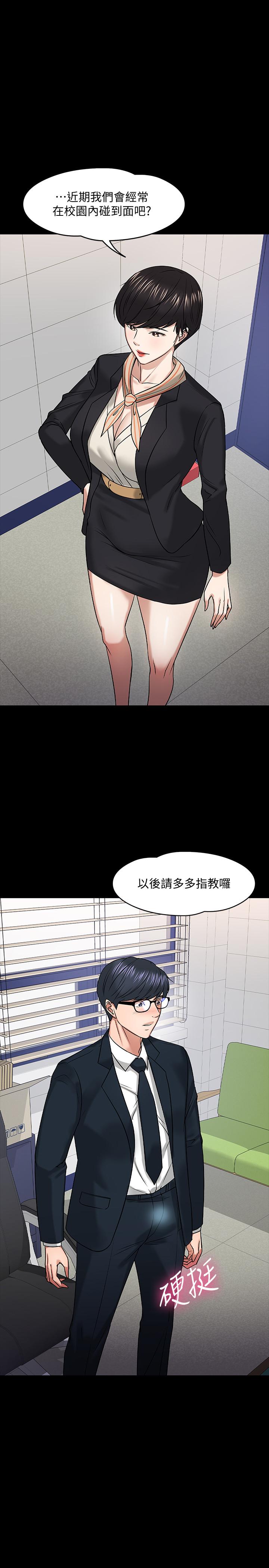 第18話-性感撩人的老同學 - 第14.jpg页