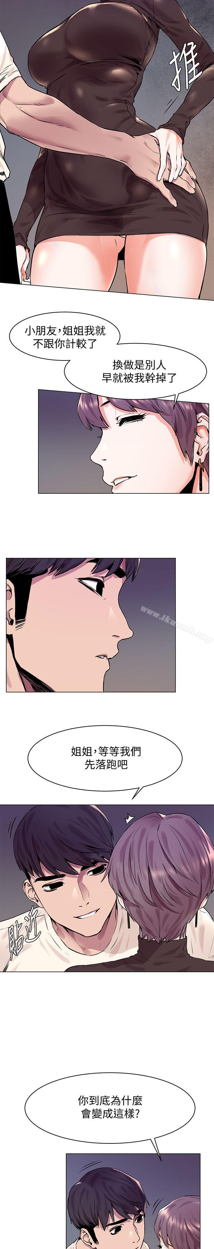 第54話-證明力量的方法 - 第5.jpg页