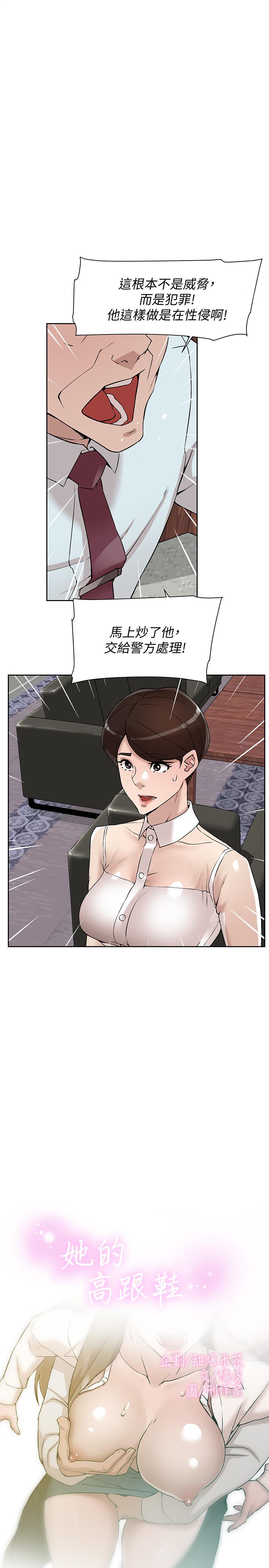 第121话-出了這個門，你們就玩完了 - 第1.jpg页