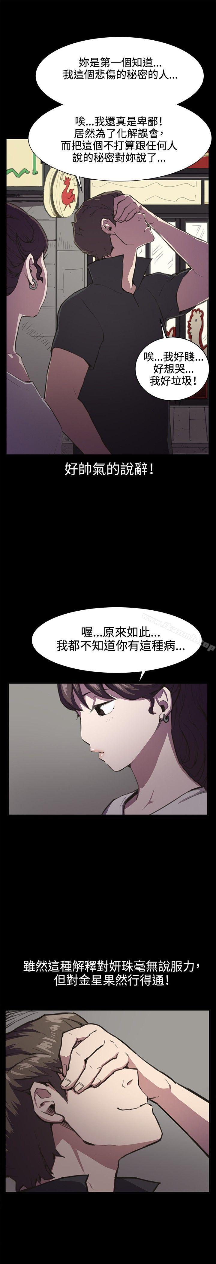 第20話 - 第13.jpg页