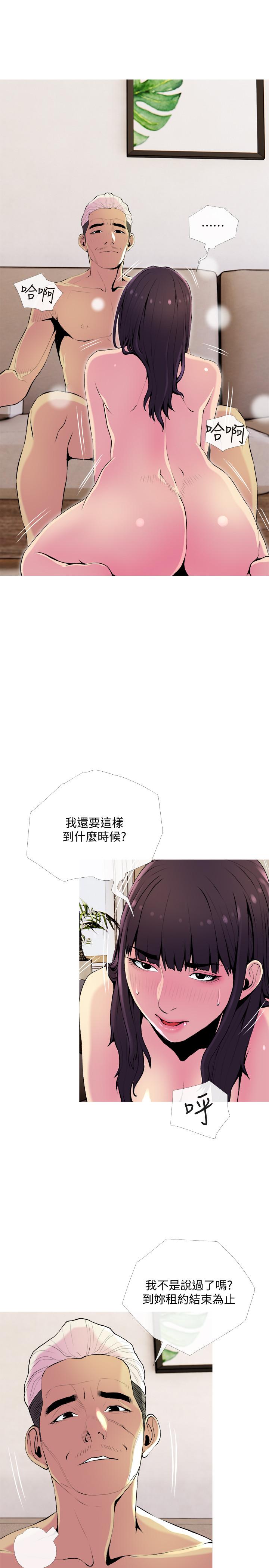 第22話-別的女人怎麼樣.？ - 第25.jpg页