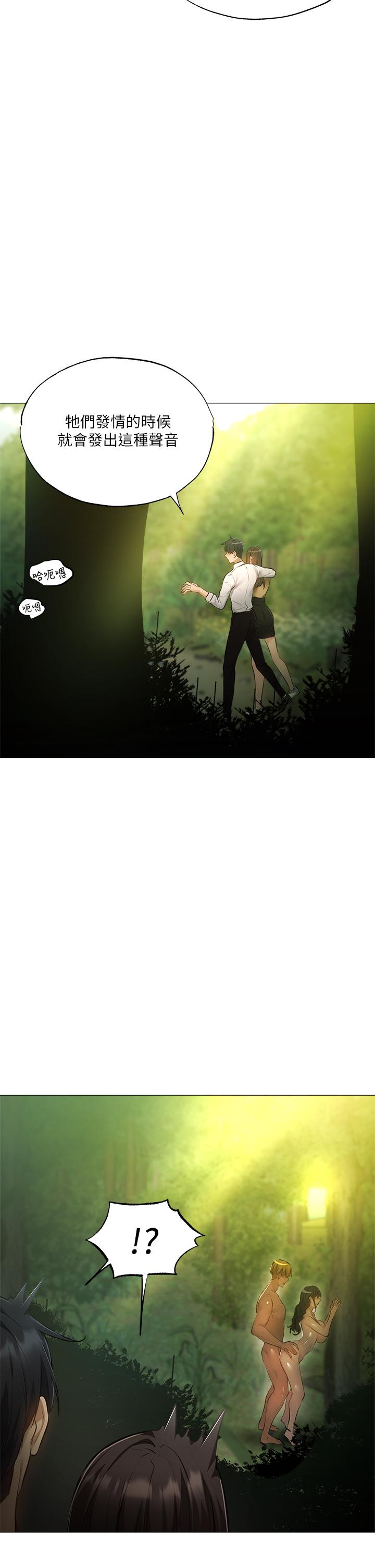 第40話-令人垂涎欲滴的翹臀 - 第31.jpg页