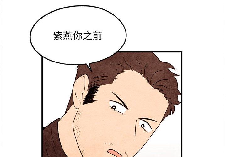 超自然恋爱 第 12 话 第2页