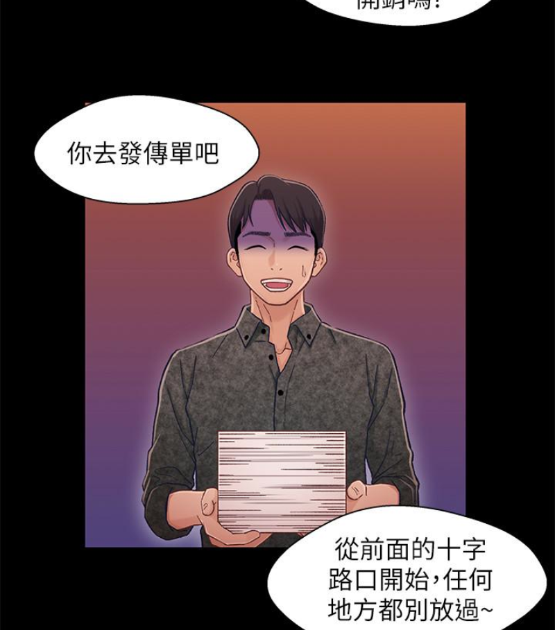 第9话-跟我去喝一杯，好吗？ - 第28.jpg页