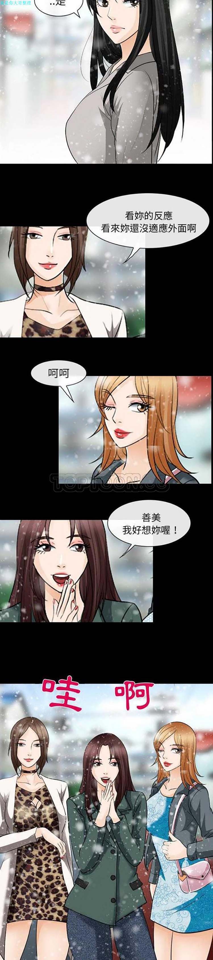 第 12 话 - 第17.jpg页