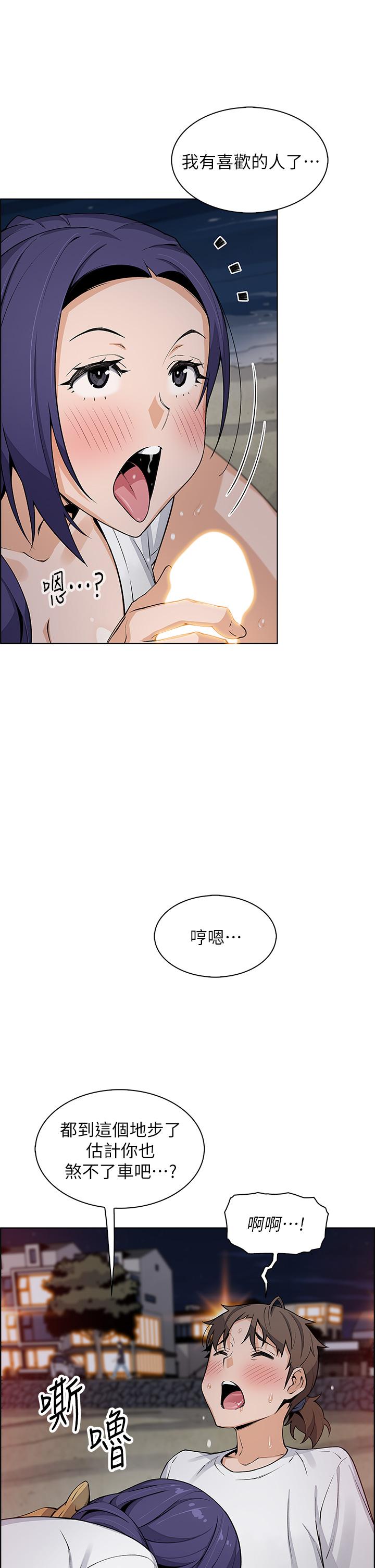 第26話-和老師回味粗暴性愛 - 第26.jpg页