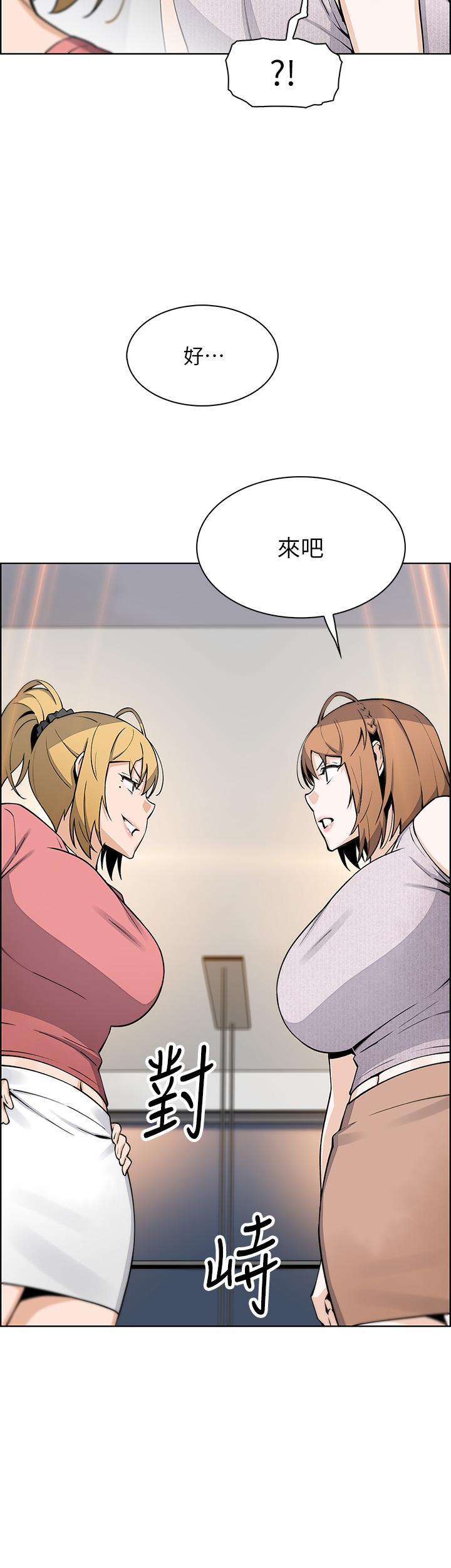 第42話-肉棒是我的 - 第32.jpg页