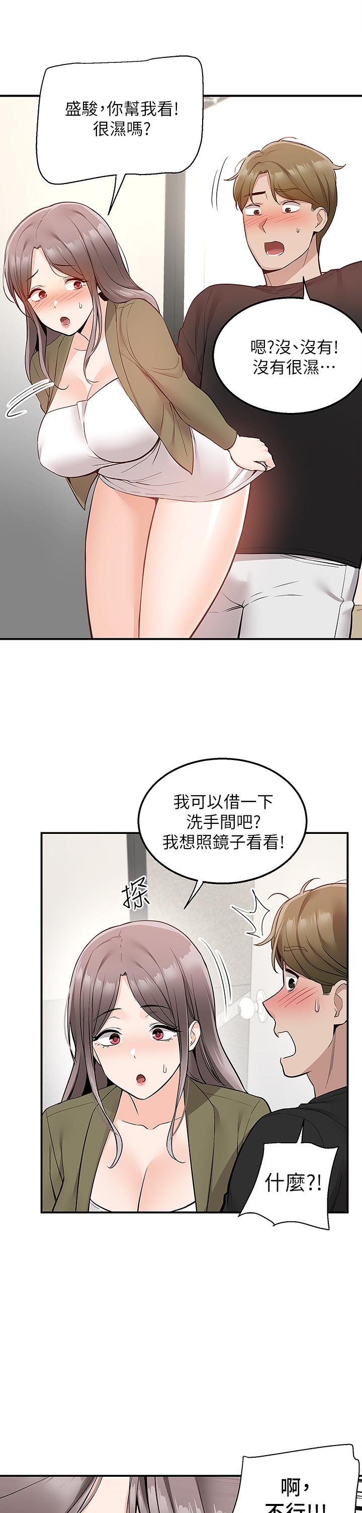 第16話-人家想跟你去“那裡” - 第24.jpg页