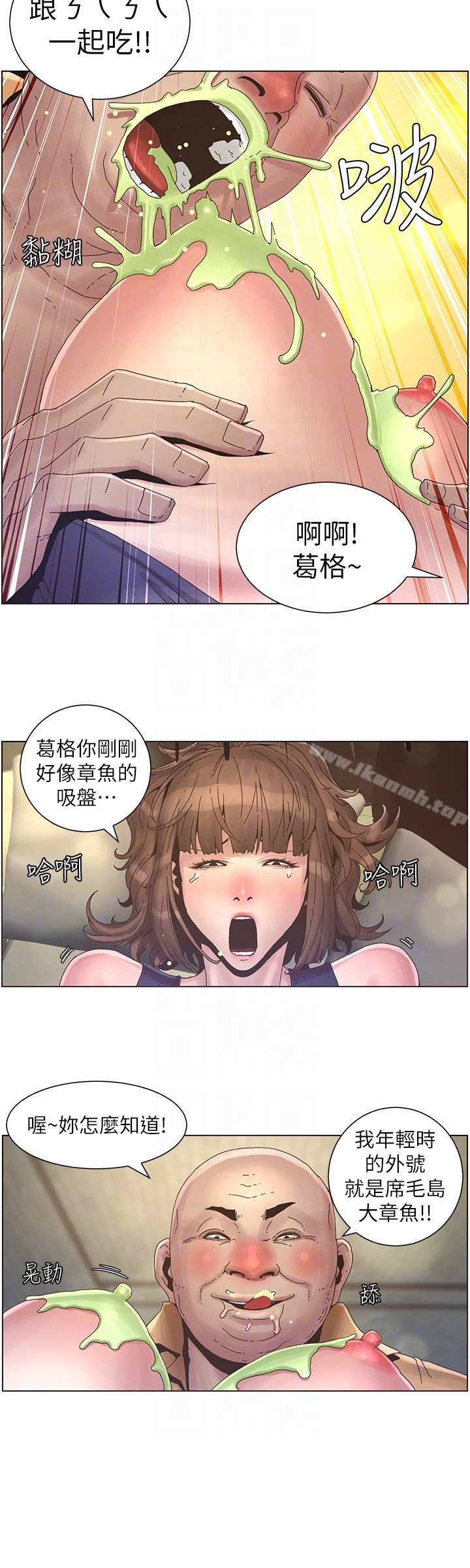 第22话-一直想起那天的画面 - 第19.jpg页