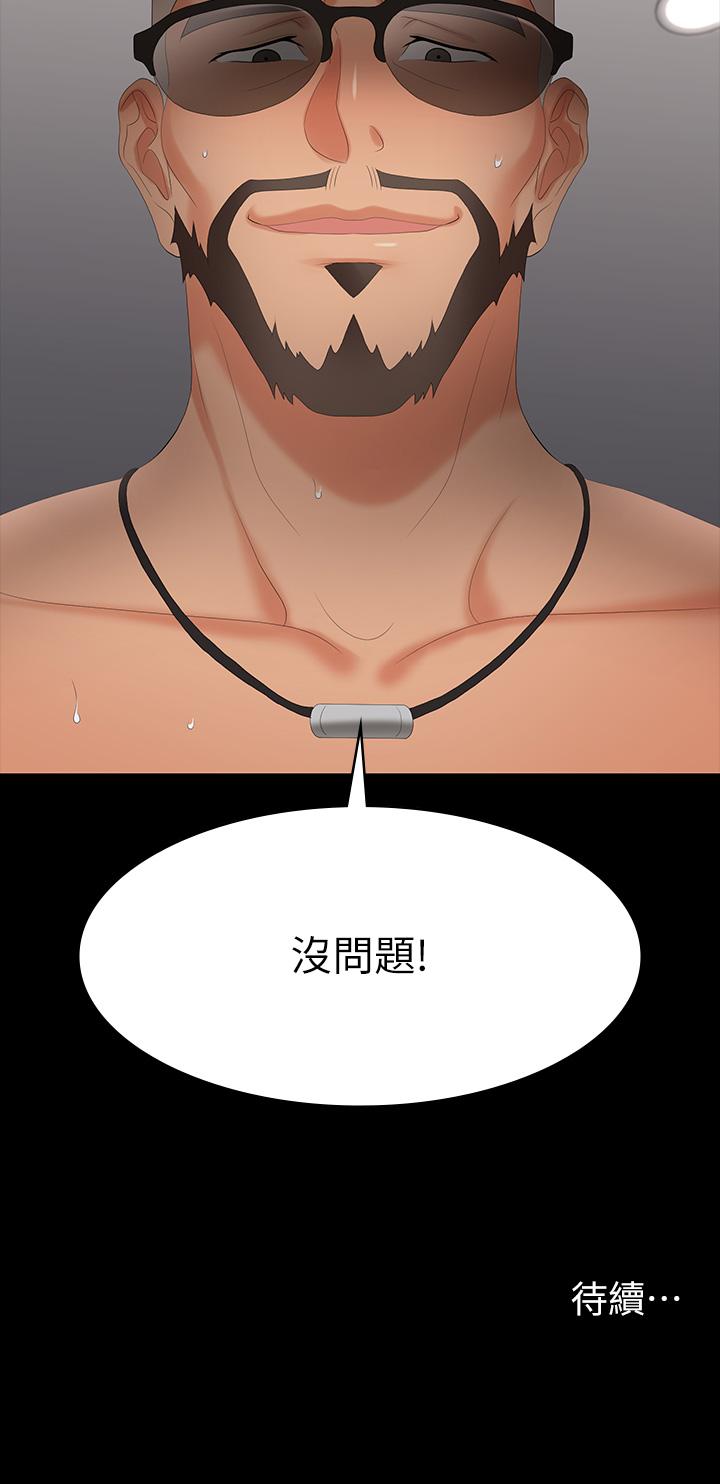 第71話-前所未有的愛撫 - 第43.jpg页