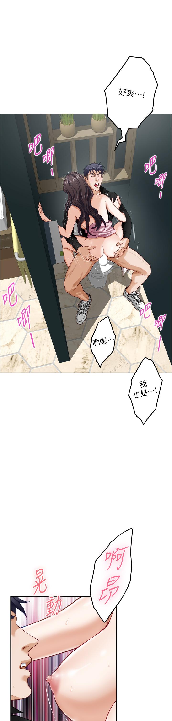 第34話-真想早點吃到你 - 第3.jpg页