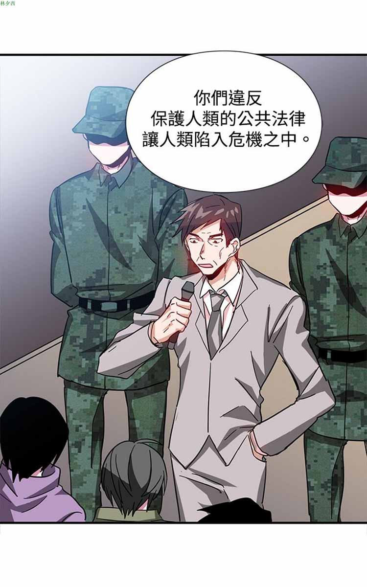纯Gay培训所（BL） 第 11 话 第3页