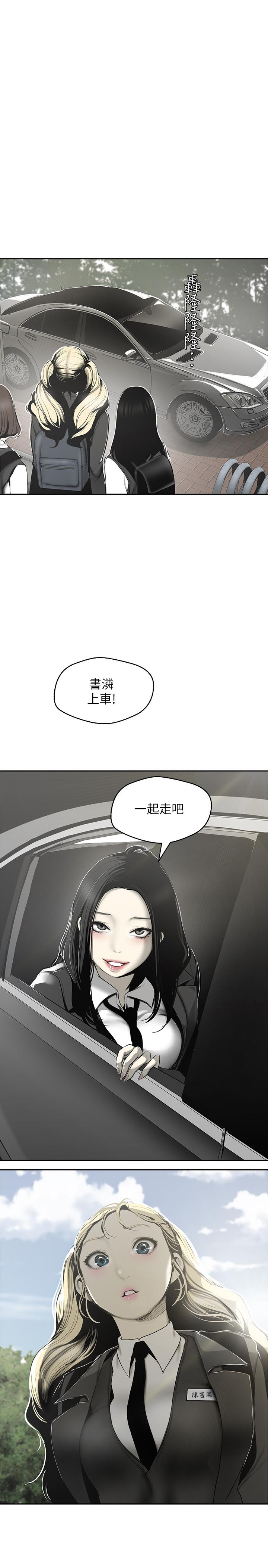 第64話-豪承的孤注一擲 - 第20.jpg页