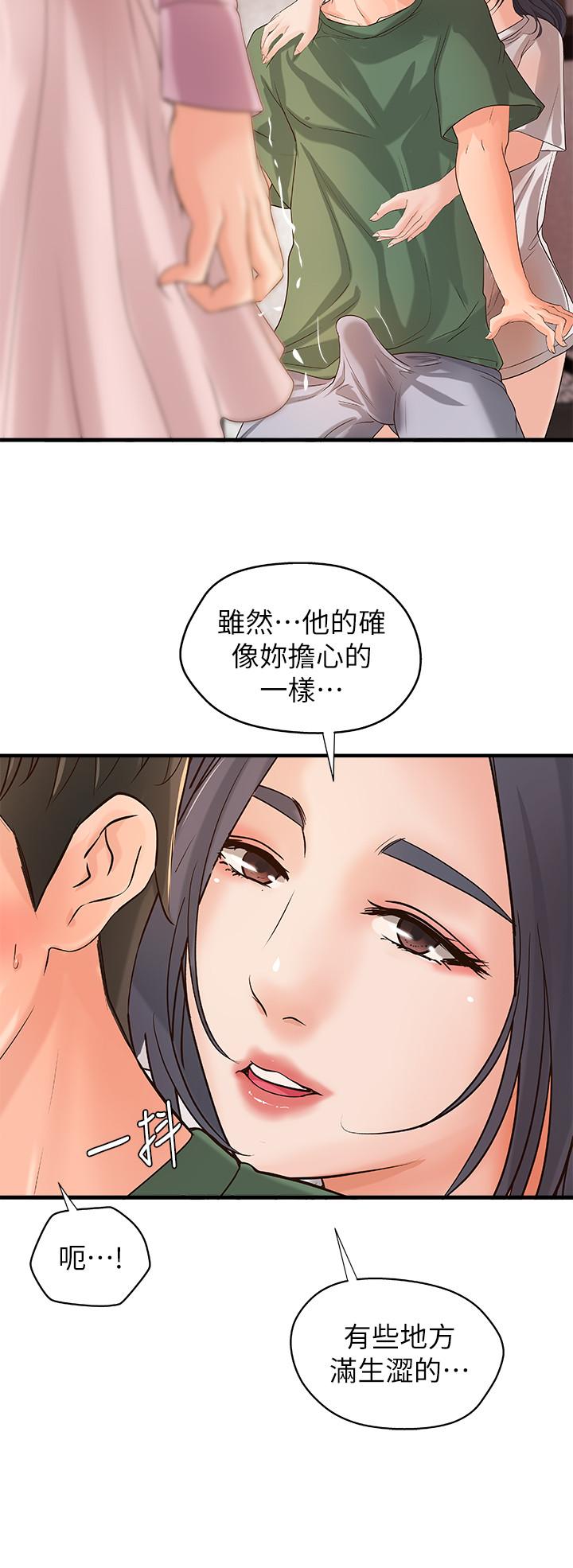 第16話-大膽的多人運動提議 - 第24.jpg页