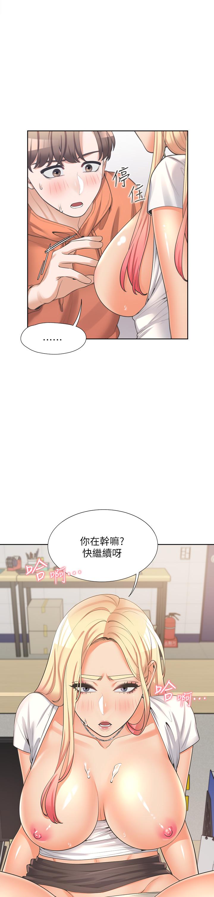 第9話-求你快插進來 - 第19.jpg页