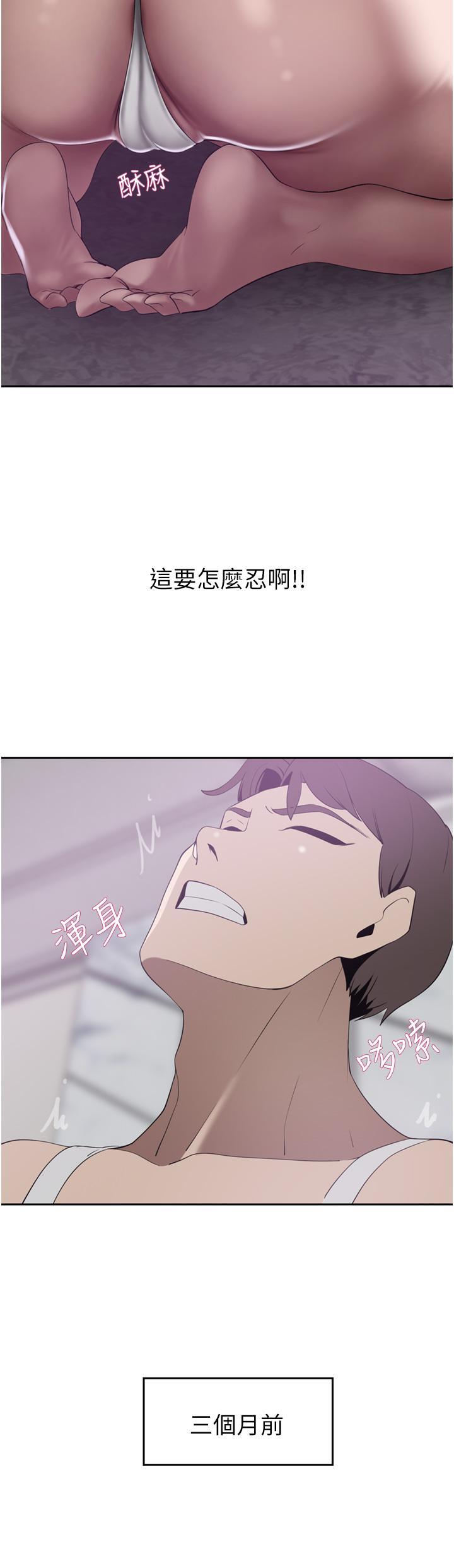 第24話-拜託幹翻我 - 第9.jpg页
