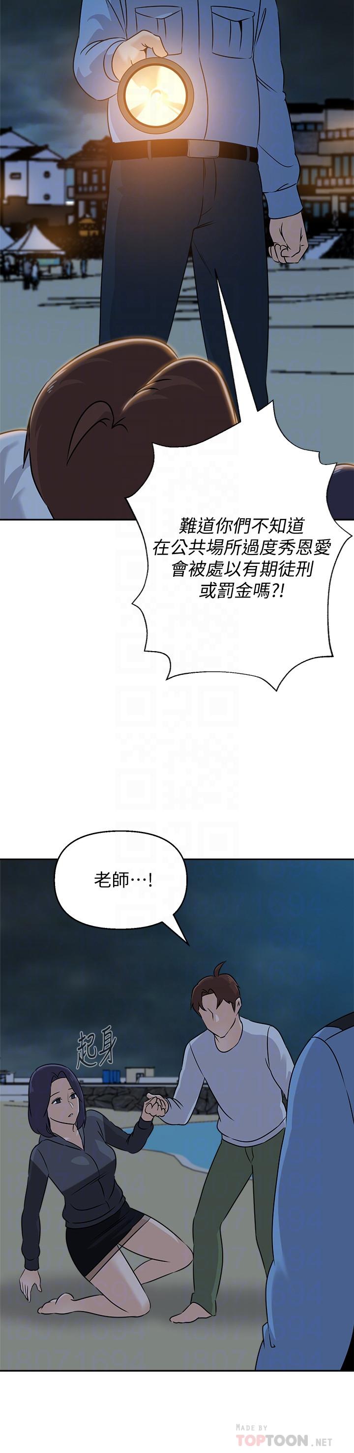 第92话-直捣敌营 - 第14.jpg页