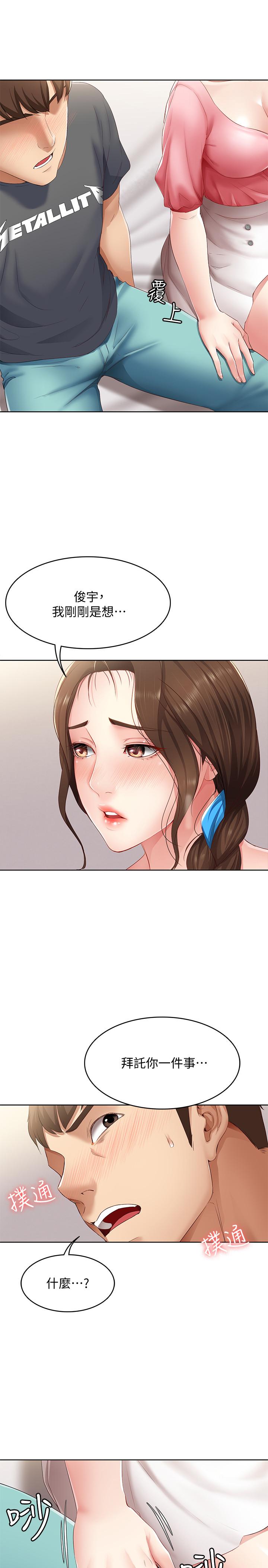 第7話-可以讓我看你老二嗎 - 第30.jpg页