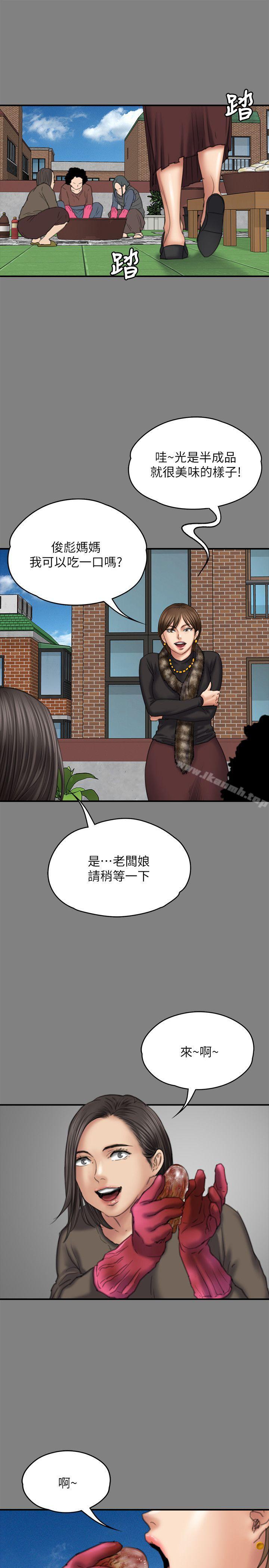 第79話-露出馬腳 - 第14.jpg页