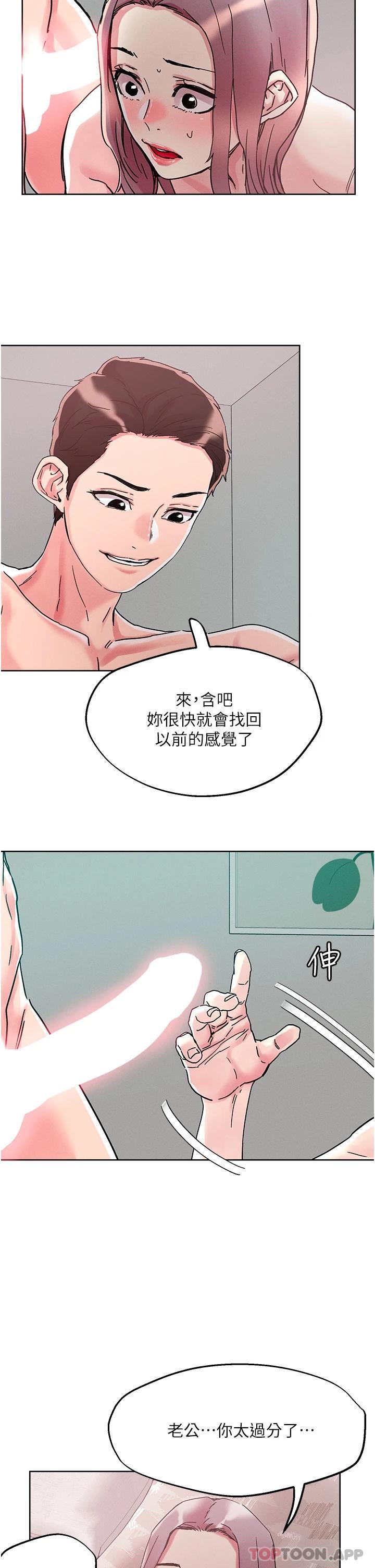 第77话-初尝母女丼 - 第26.jpg页