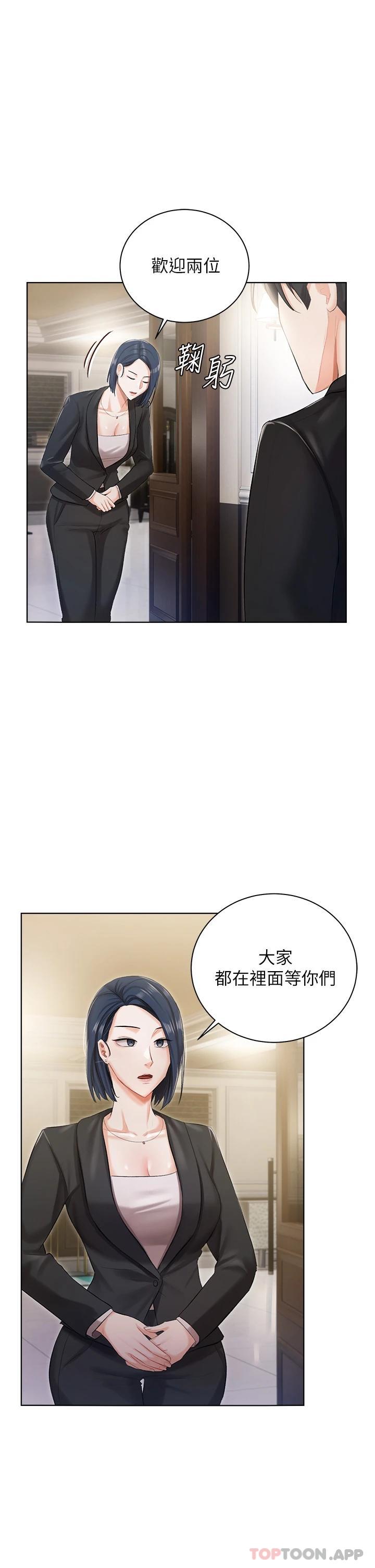 第6話-火熱的豪乳歡迎儀式 - 第1.jpg页