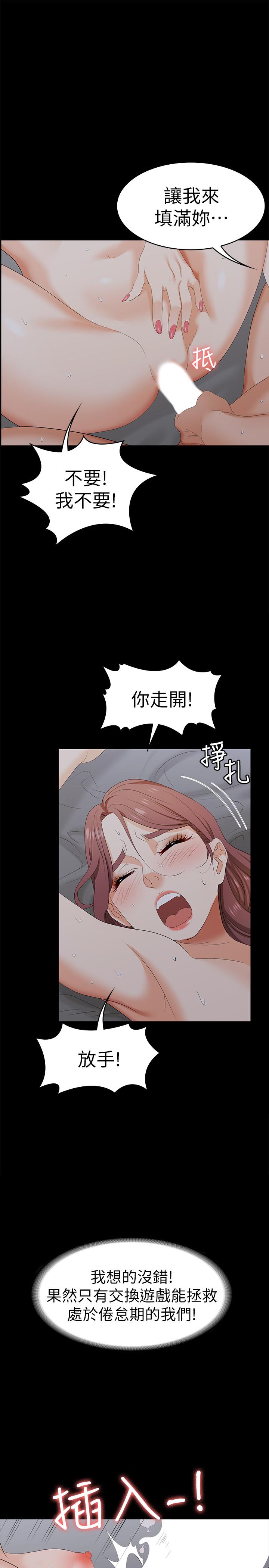 第17話-把氣出在智賢身上 - 第1.jpg页