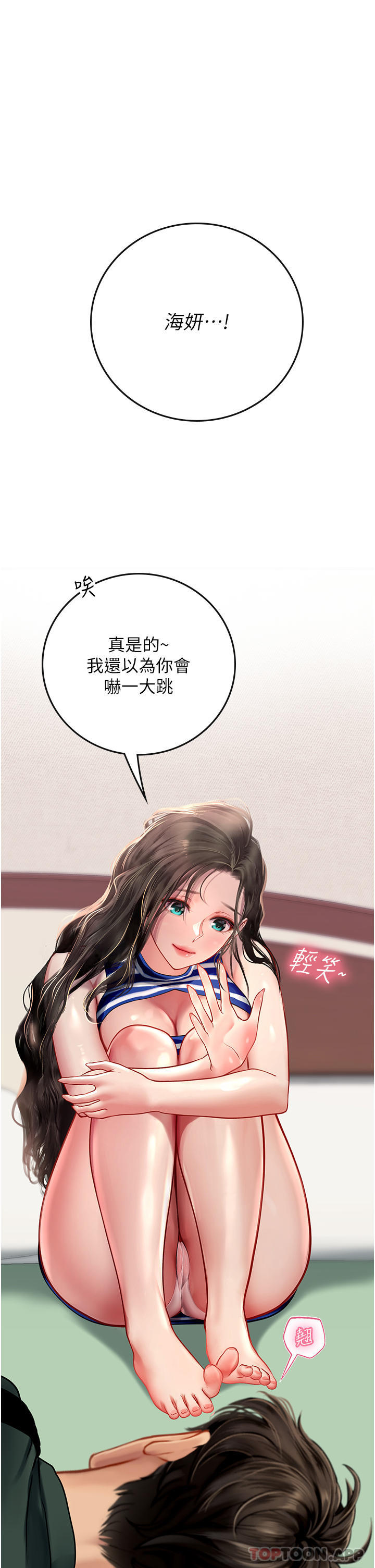 第51话-光浩哥…我还没满足 - 第38.jpg页
