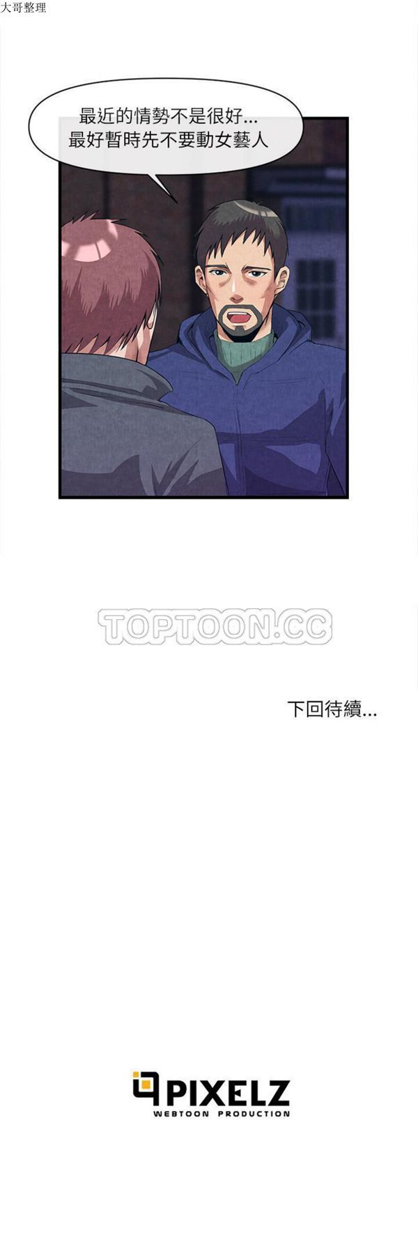 第 30 话 - 第30.jpg页