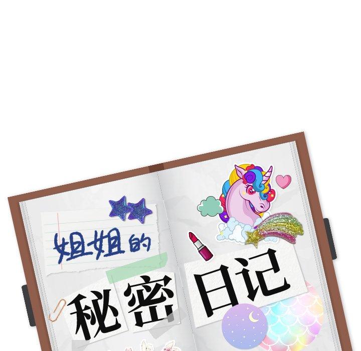 第 28 话 - 第241.jpg页