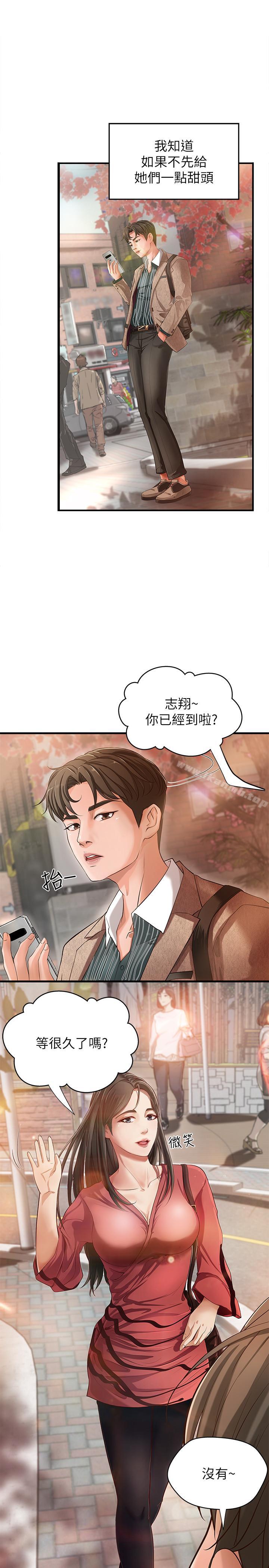 第1話-用身體學習的實戰教學 - 第9.jpg页