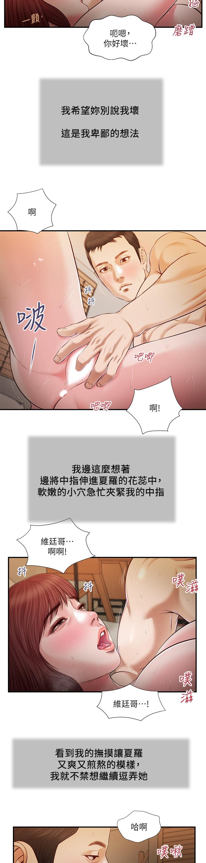第96话-用身体抚慰我 - 第20.jpg页