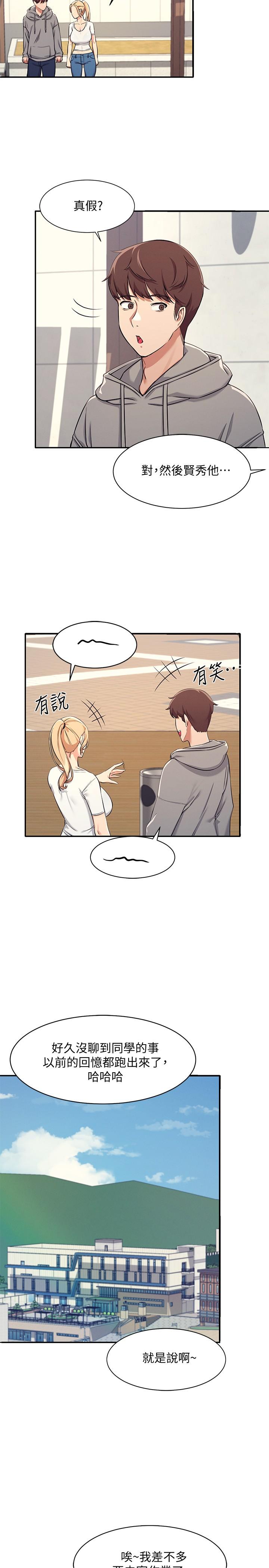 第3話-教訓清純校花 - 第32.jpg页