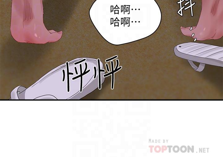 第22话-我受不了了，求求你 - 第14.jpg页