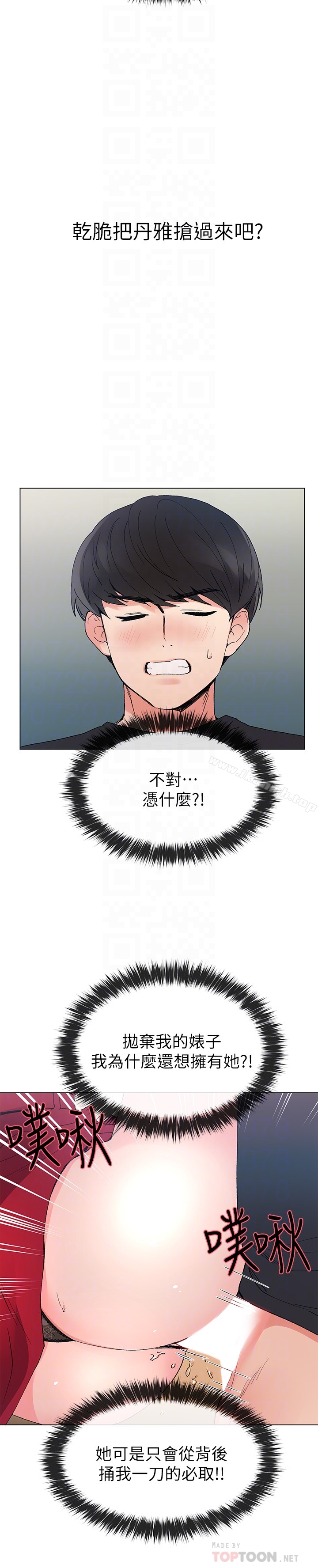 第39話-黑化的赫洲 - 第23.jpg页