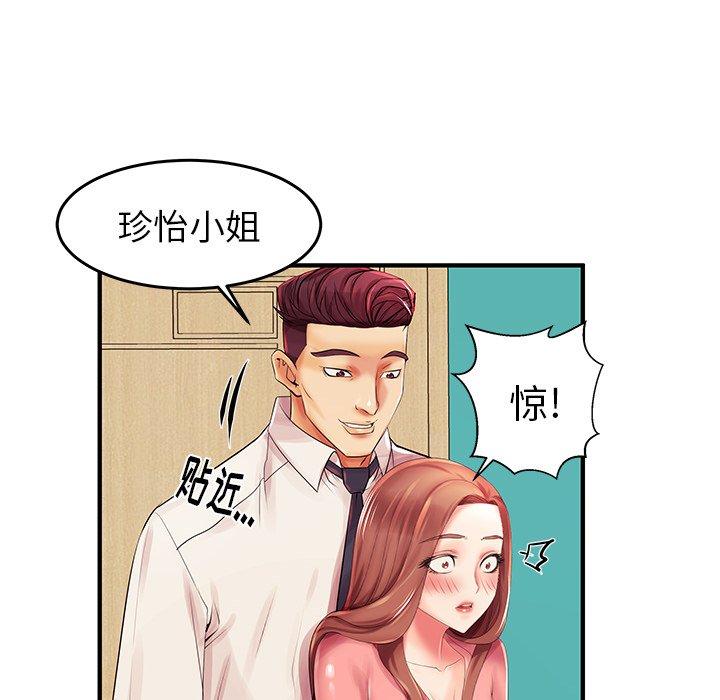 第3话 - 第23.jpg页